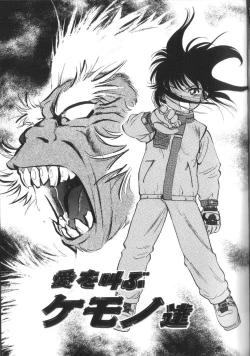 Page 64 of Seikimatsu Densetsu