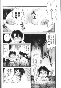 Page 67 of Seikimatsu Densetsu