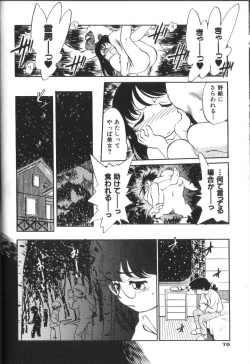 Page 73 of Seikimatsu Densetsu