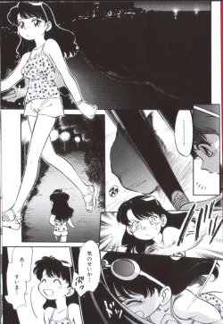 Page 7 of Seikimatsu Densetsu