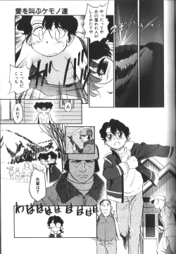Page 86 of Seikimatsu Densetsu