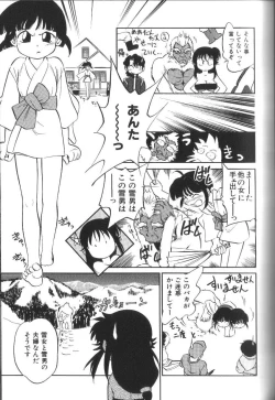 Page 88 of Seikimatsu Densetsu