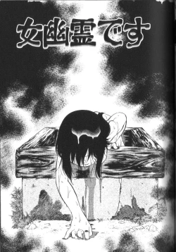 Page 92 of Seikimatsu Densetsu