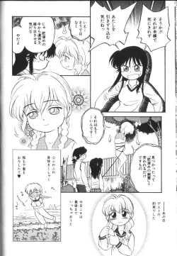 Page 97 of Seikimatsu Densetsu