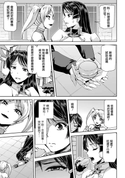 Page 14 of Phantom Online Etsuraku no Genei Daiichiwa