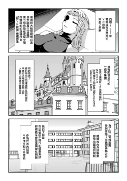 Page 1 of Phantom Online Etsuraku no Genei Daiichiwa