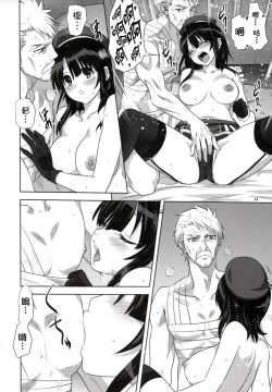 Page 14 of Kanmusu to Issho