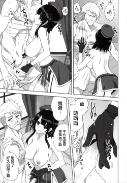 Page 15 of Kanmusu to Issho