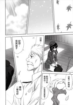 Page 24 of Kanmusu to Issho