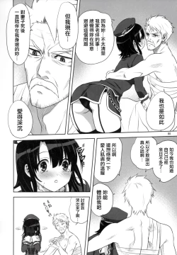 Page 8 of Kanmusu to Issho