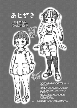 Page 19 of Naisho no Omorashi