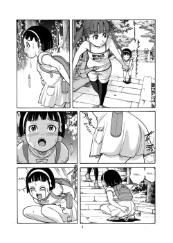 Page 7 of Naisho no Omorashi