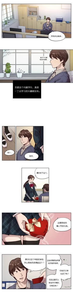 Page 144 of Atonement Camp Ch.0-52