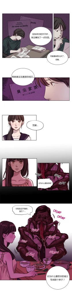 Page 175 of Atonement Camp Ch.0-52