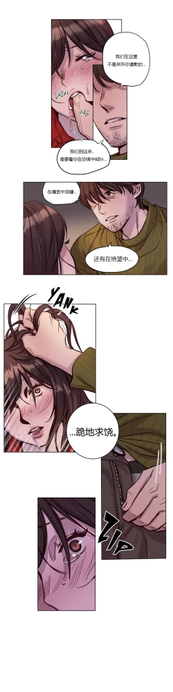 Page 264 of Atonement Camp Ch.0-52