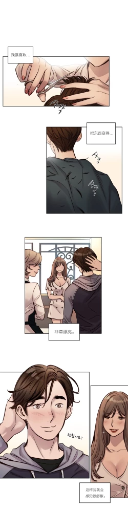 Page 348 of Atonement Camp Ch.0-52