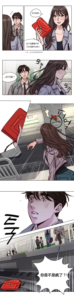 Page 421 of Atonement Camp Ch.0-52