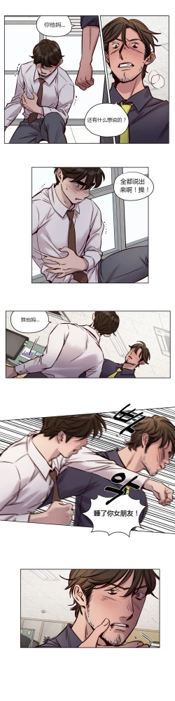 Page 442 of Atonement Camp Ch.0-52