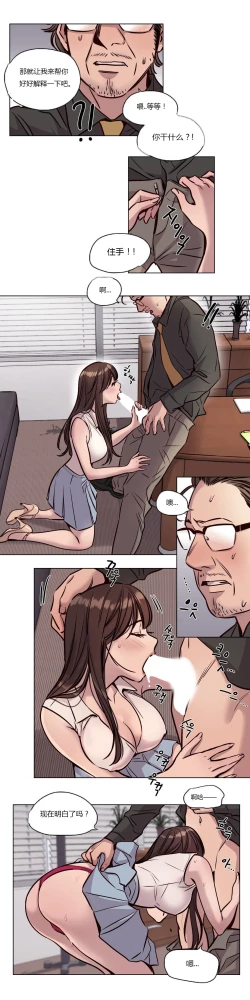 Page 546 of Atonement Camp Ch.0-52