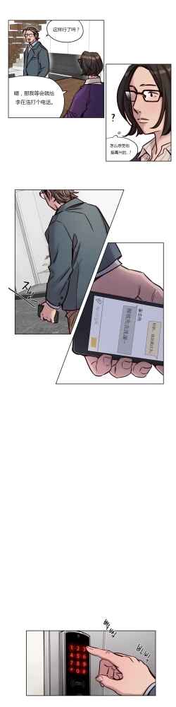 Page 588 of Atonement Camp Ch.0-52