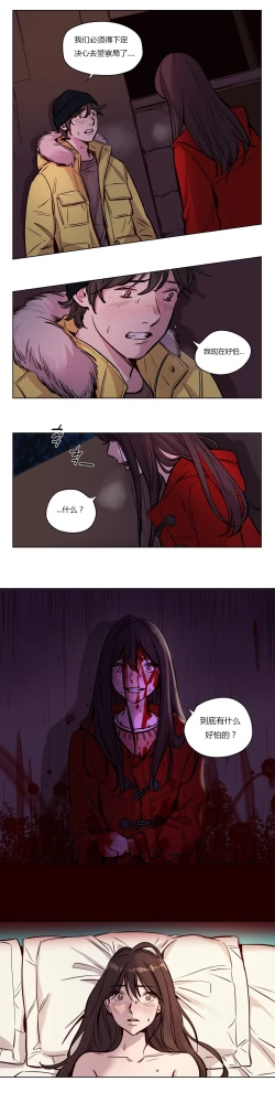 Page 598 of Atonement Camp Ch.0-52