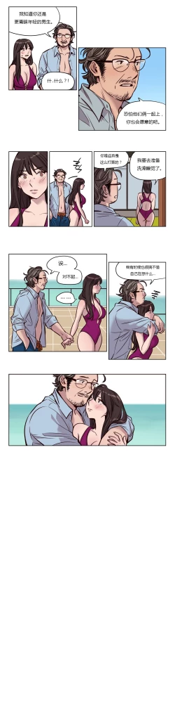 Page 603 of Atonement Camp Ch.0-52