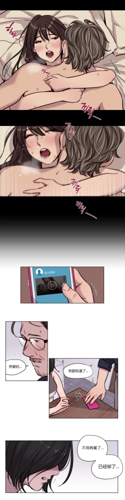 Page 637 of Atonement Camp Ch.0-52