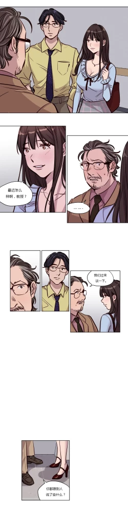 Page 650 of Atonement Camp Ch.0-52