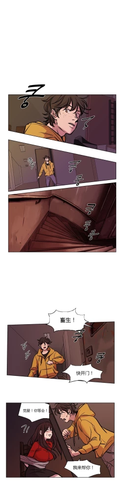 Page 661 of Atonement Camp Ch.0-52