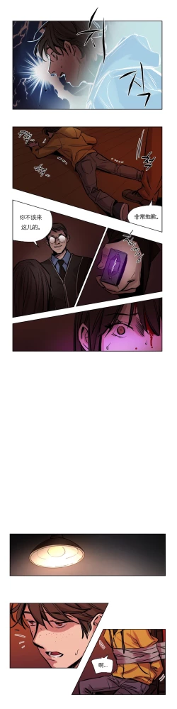 Page 663 of Atonement Camp Ch.0-52