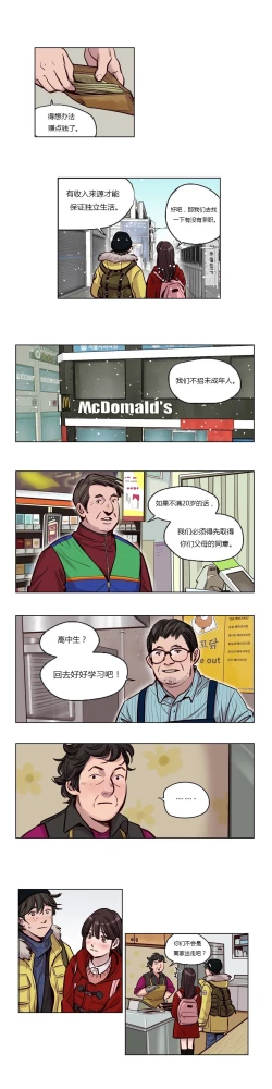 Page 666 of Atonement Camp Ch.0-52