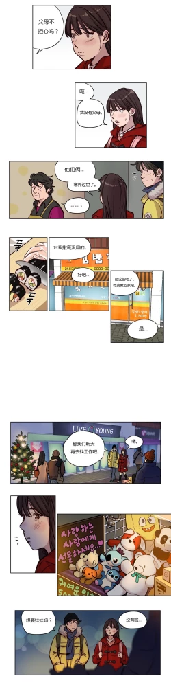 Page 667 of Atonement Camp Ch.0-52