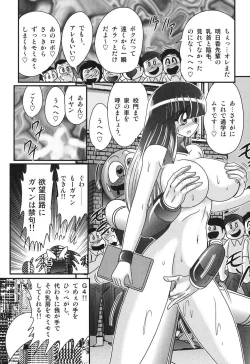 Page 108 of Sailor Fuku ni Chiren Robo Yokubou Kairo