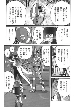 Page 128 of Sailor Fuku ni Chiren Robo Yokubou Kairo