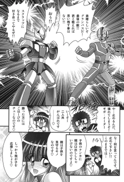 Page 130 of Sailor Fuku ni Chiren Robo Yokubou Kairo