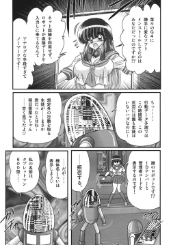 Page 36 of Sailor Fuku ni Chiren Robo Yokubou Kairo