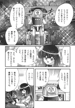 Page 4 of Sailor Fuku ni Chiren Robo Yokubou Kairo