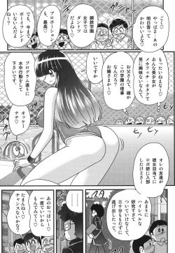 Page 67 of Sailor Fuku ni Chiren Robo Yokubou Kairo