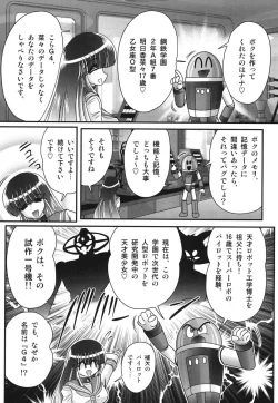 Page 6 of Sailor Fuku ni Chiren Robo Yokubou Kairo