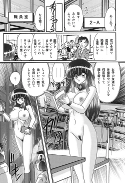 Page 97 of Sailor Fuku ni Chiren Robo Yokubou Kairo