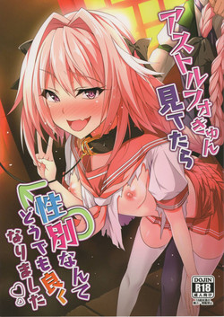 Download Astolfo-kyun Mitetara Seibetsu Nante Doudemo Yokunarimashita