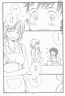 Page 33 of Mai Koromo Hime