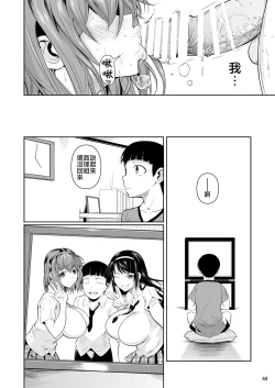 Page 46 of Touchuukasou
