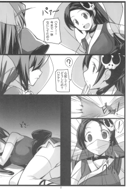 Page 6 of SWEET TRAP TWIN