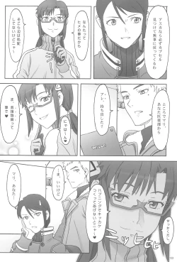 Page 10 of Quid pro quo