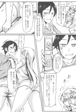 Page 15 of Ore wa Kirino-chan o Motto Ijimetai!