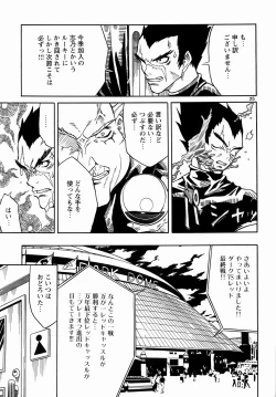 Page 24 of Onna Kyoushi no Daishou