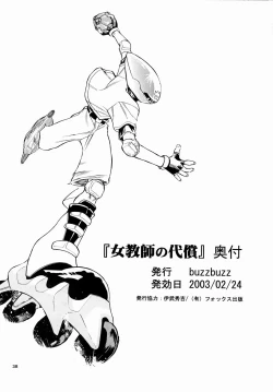 Page 37 of Onna Kyoushi no Daishou