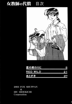 Page 3 of Onna Kyoushi no Daishou