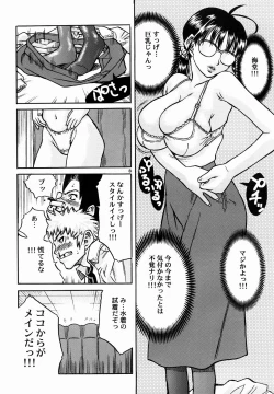 Page 7 of Onna Kyoushi no Daishou